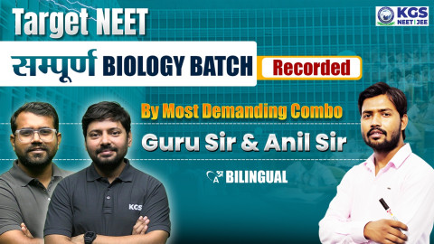 NEET Biology Batch by Guru Sir & Anil Sir