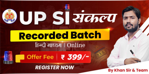 UP SI Sankalp Recorded Batch