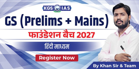 UPSC (Pre+Mains) Foundation Batch 2027 Hindi Medium (Azadpur, Delhi)