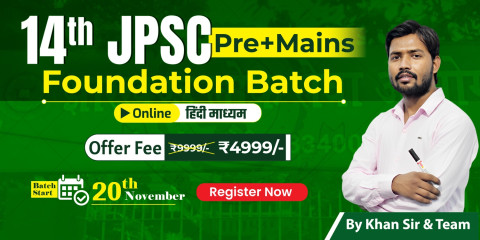 14th JPSC (Prelims + Mains) Foundation Batch 2026