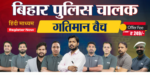 Bihar Police Driver Batch 2025