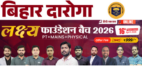 Bihar Daroga Foundation Batch 2026