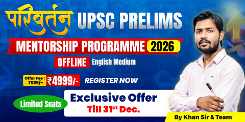 UPSC Prelims Mentorship Programme 2026 (Offline) English Medium