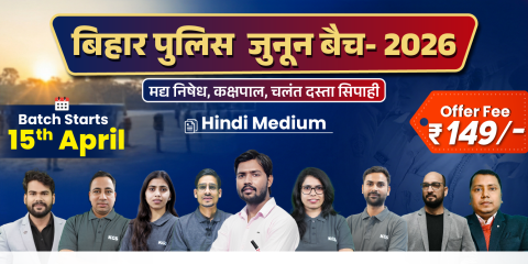 Bihar Police Practice Batch 2026