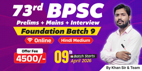 73rd BPSC Foundation Batch-9
