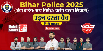 Bihar Police Batch 2025