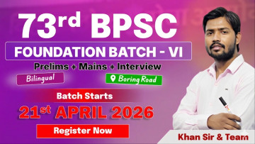 73rd BPSC Foundation Batch-VI (Boring Road)
