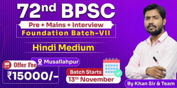 72nd BPSC Foundation Batch VII (Musallahpur Offline)