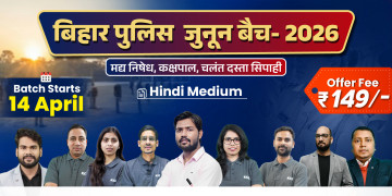 Bihar Police Practice Batch 2026
