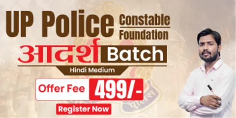UP Police Foundation Batch 2025