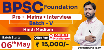 Classroom Off-line BPSC (Pre + Mains + Interview) Foundation Batch - V (Musallahpur)