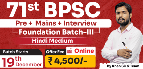 71st BPSC on-line (P.T + Mains+Interview) Batch-III