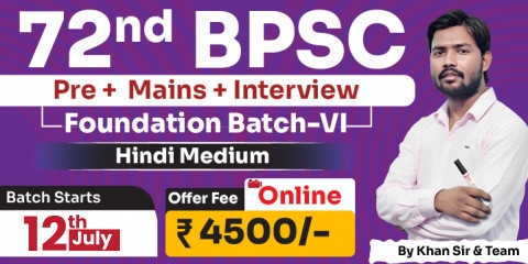 72nd BPSC Foundation Batch VI (Online)