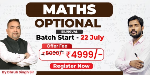 Maths Optional Bilingual