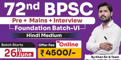 72nd BPSC Foundation Batch VI (Online)