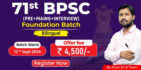 71st BPSC on-line (P.T + Mains+Interview) Batch-II