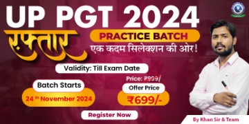 UP PGT 2024 रफ़्तार Practice Batch