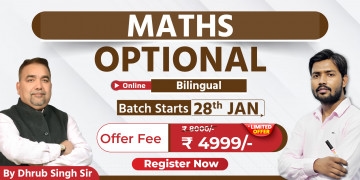 Maths Optional Bilingual