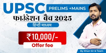 UPSC (Pre+Mains) Foundation Batch 2025 (Hindi Medium)