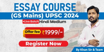 Essay Course (GS Mains) UPSC 2024