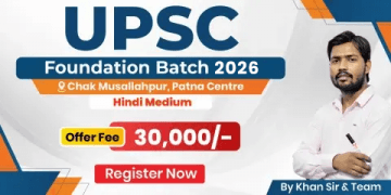 UPSC Foundation Offline Batch - 2026 (Musallahpur)
