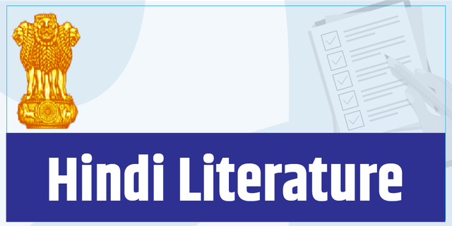 UPSC Mains Hindi Literature (Optional)