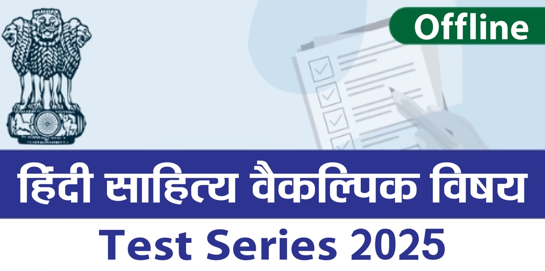 Hindi Literature Mains Test Series 2025