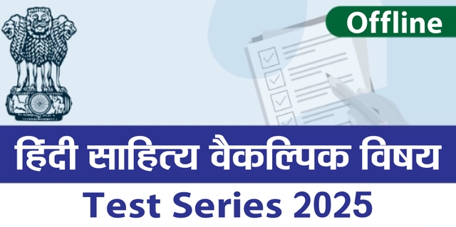 Hindi Literature Mains Test Series 2025