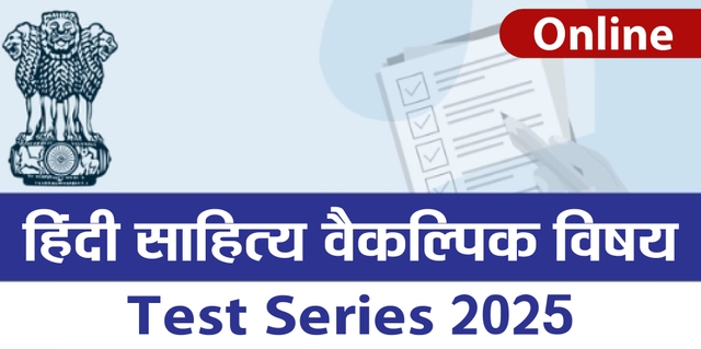 Hindi Literature Mains Test Series 2025