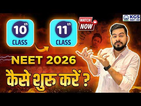 How to start NEET 2026🎯📚|| Class11th || Physics by SSP Sir