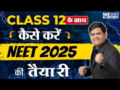 Class 12 के साथ कैसे करें NEET 2025 की तैयारी 🎯 Balance Board & NEET Preparation STRATEGY BY DSP Sir