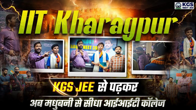 JEE SUCCESS STORY – MINTU KUMAR | IIT KHARAGPUR