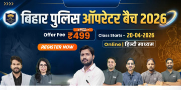 Bihar Police Practice Batch 2026