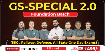 G.S Special 2.0 Batch